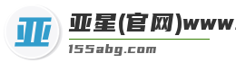 亚星(官网)www.yaxin111.c